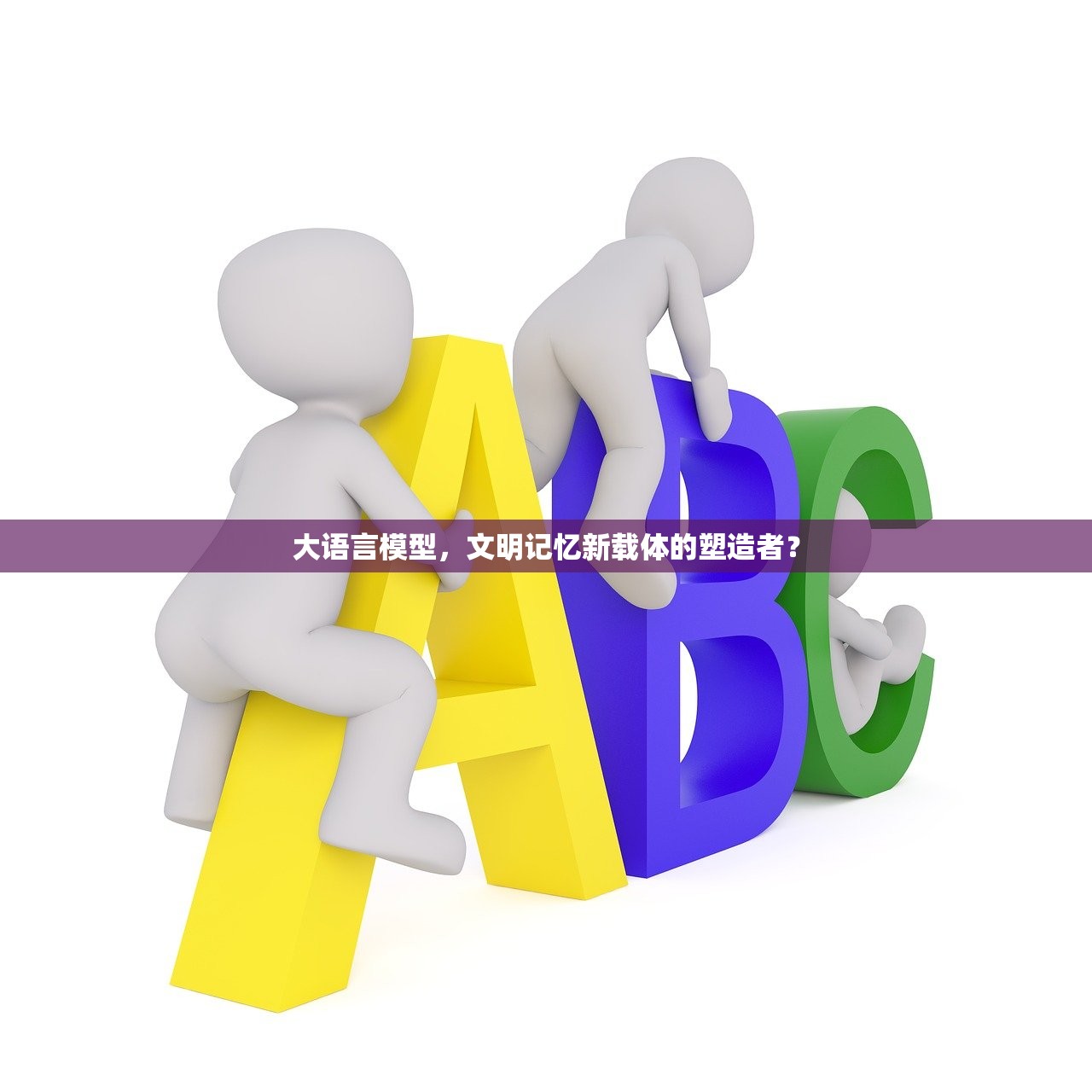 儿童票，身高与年龄判定之辩——探寻公平的天平
