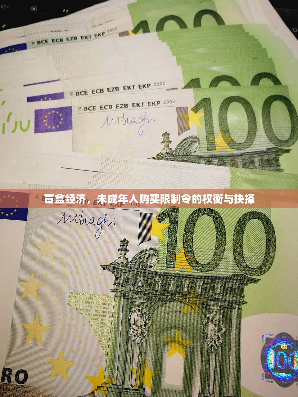 儿童票，身高与年龄判定之辩——探寻公平的天平